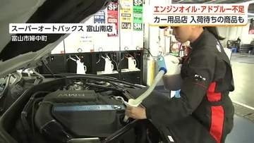 エンジンオイル2割が入荷待ち、アドブルーは購入制限　中東情勢の影響がカー用品店を直撃