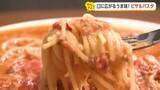 「「パンが恋するスープパスタ」とイワシのマリネパスタ　こだわりのイタリアン2店」の画像1