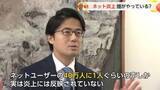 「ネット炎上の実態 「極端な人」の正体とは 「40万人に1人の声」だけで起きる炎上」の画像1