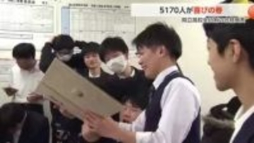 富山県立高校で合格発表　5170人が喜びの春を迎える