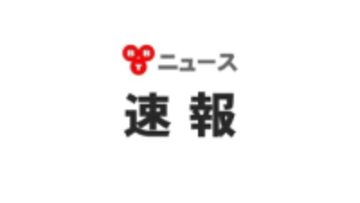 【開票速報】射水市議会議員選挙 開票率14％（22時）