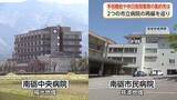 「南砺市の2病院どちらに集約するか　「地理的な中心」か「国際的医療評価」か―、議論は平行線」の画像1