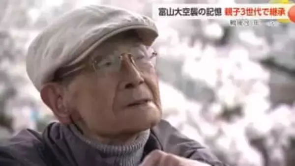 富山大空襲の語り部・佐藤進さん、90歳で逝去 「声が出る限り語り続けたい」と語り部を全う【動画あり】