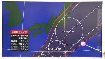 半袖では肌寒い　29日は最高22度、朝晩は上着必須の週末へ　台風は10月1日に関東方面に接近