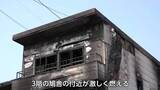 「南砺市で火事 家族3人と連絡取れず　焼け跡から1人の遺体　火元は3階の鳩舎付近か」の画像1