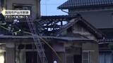 「高岡市戸出の空き家で火事　警察と消防が出火原因を調べる」の画像1