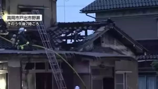 高岡市戸出の空き家で火事　警察と消防が出火原因を調べる