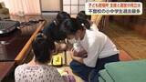 「不登校は過去最多　増える「居場所づくり」、開設増えるも運営に課題　支援と運営の両立は」の画像1