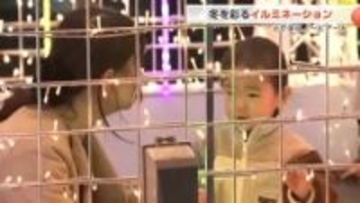 富山の冬を彩る「とやまスノーピアード」イルミネーション点灯開始　星形デザインの「ライトトンネル」も