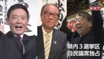 衆院選富山、自民党「完全勝利」5人当選の舞台裏　一方で野党は存在感示せず