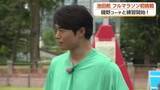 「俳優・池田航さんがフルマラソン初挑戦　コーチとともに練習開始　11月の富山マラソン2026に出場」の画像1