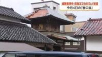 「擬宝珠が落下」春の嵐が直撃した善徳寺、県指定文化財・太鼓楼の屋根が剥がれ被害総額は数千万円規模に