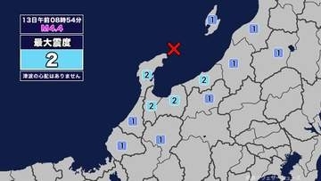 【地震】富山県内で震度2 新潟県上中越沖を震源とする最大震度2の地震が発生 津波の心配なし