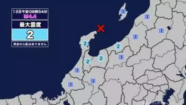 【地震】富山県内で震度2 新潟県上中越沖を震源とする最大震度2の地震が発生 津波の心配なし
