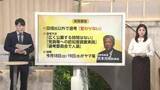 「【記者解説】衆議院、早期解散か　注目の富山1区　自民党の候補者は 「分裂選挙」の可能性」の画像1