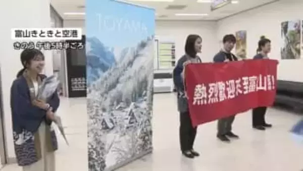 富山・台湾の航空臨時便運航　スキーツアー客など観光客が富山入り　冬季のみの臨時便は3月2日まで運航