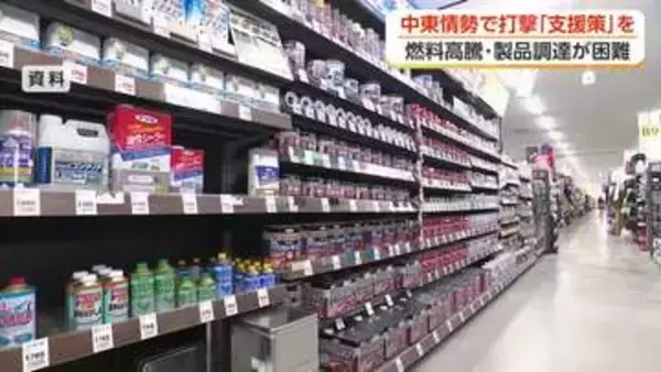 「潤滑油が全く入手できない」中東情勢が直撃する富山の製造現場　生産停止の危機に9割の企業が悲鳴