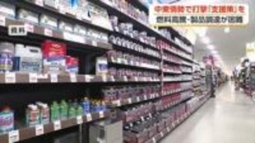 「潤滑油が全く入手できない」中東情勢が直撃する富山の製造現場　生産停止の危機に9割の企業が悲鳴