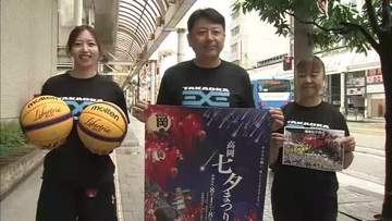 6年ぶり復活の「3on3」、高岡七夕まつりで16チームが熱戦へ　祭りの盛り上げに一役買う
