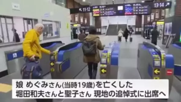 「天国のみんなと仲良くなっているか」 ニュージーランド地震から15年 追悼式に出席するため遺族が出発