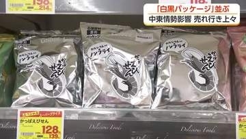 白黒パッケージの「かっぱえびせん」が富山のスーパーにも　売り上げは通常の2倍「今しか買えない」の声も