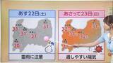 「週末は「朝晩涼しく」過ごしやすい陽気に　来週は猛暑と大雨に要注意【ソラをライブ】」の画像1