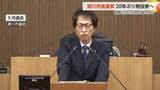 「滑川市長選、20年ぶり「無投票」の公算大きく 現職水野市長の陣営のみが説明会に姿」の画像1