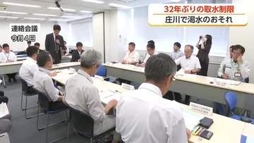 庄川で32年ぶりの取水制限が決まる　御母衣ダムの貯水量がゼロになるおそれ　生活用水に影響ない見込み