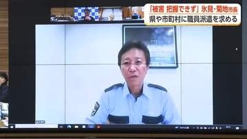 大規模浸水・集落孤立の氷見市　被害全容把握できず　市長「人命救助に全力」　専門職員の応援も要請