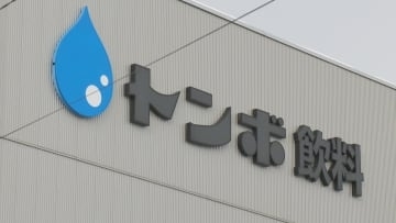 富山の飲料メーカー「トンボ飲料」がランサムウェア被害 「情報を盗んだ」英語メッセージが表示され取引先の銀行口座情報流出の恐れ