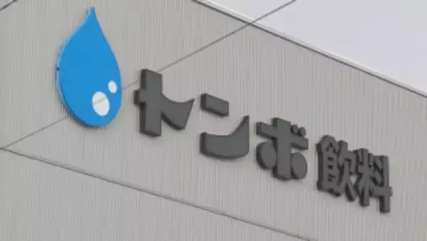 富山の飲料メーカー「トンボ飲料」がランサムウェア被害 「情報を盗んだ」英語メッセージが表示され取引先の銀行口座情報流出の恐れ
