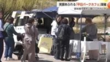富岩運河環水公園で「平日Park Cafe」開催！コーヒー店やサンドイッチ店などが集まり親子で賑わう