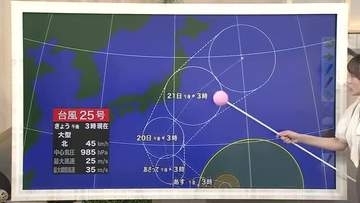 台風25号、21日に関東接近か　その前に富山では「久しぶりの暑さ復活」【ソラをライブ】
