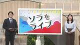 「青空広がる立山黒部アルペンルート、観光客で賑わう　6日も高気圧に覆われ概ね晴れに【ソラをライブ】」の画像1