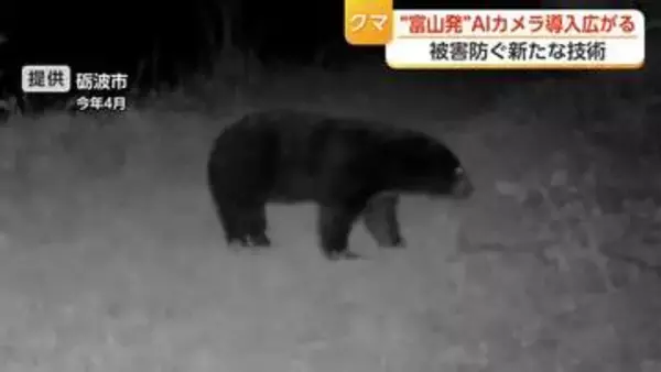 今秋クマ出没は少ない？　AIカメラ・ドローンで進化するクマ対策　「基地式ドローン」で空からパトロール