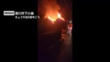 滑川市で未明の火事　火元の住宅から1人が遺体で発見される　住宅の男性は1人暮らしで連絡とれず