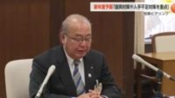 新田知事が富山県新年度予算ヒアリング開始、能登半島復興・人手不足・経済対策を重点方針