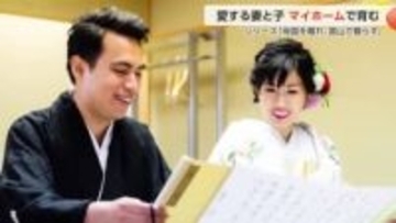 【母国を離れ、富山で暮らす（3）】　「富山は私の新しい人生」メキシコ出身英会話講師の日常【動画あり】