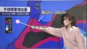 「居座る寒波」が富山に　特に22日にかけて雪の降り方強まり積雪は平野部で最大50センチの可能性