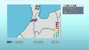 石川県加賀地方を震源とする地震　富山県内では高岡市、小矢部市で震度1を観測