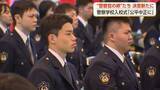 「「強さとやさしさを兼ね備えた警察官に」保育士から転身した28歳も　富山県警察学校85人が入校式」の画像1