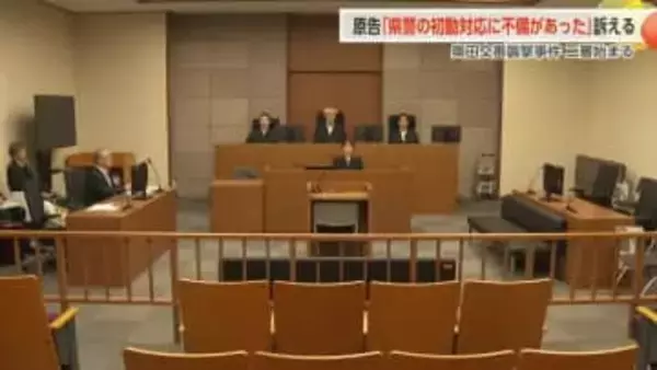 富山・奥田交番襲撃事件の控訴審始まる　原告側「切れた拳銃のひも見られていた」と主張