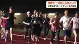 「9月の「企業交流リレーマラソン」へ公式練習会 会場の県総合運動公園で約20人が汗流す」の画像1
