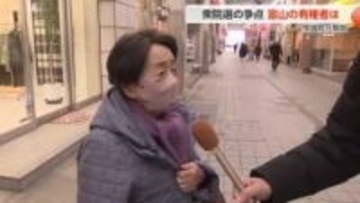 富山の有権者に聞いた「衆院選の争点」