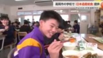 小中学校で「日本遺産給食」を提供　「高岡銅器」や「金屋町の石畳」をメニューで再現　富山・高岡市