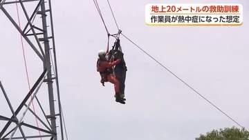 真夏の鉄塔の上、ヘリもはしご車も使えない鉄塔20メートルで動けなくなったら…富山市消防局が初の訓練