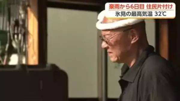 豪雨から6日、最高気温32.3℃の暑さのなか片付け続く　家財道具にこびりついた泥を洗い流す