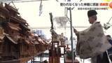 「使われなくなった神棚に感謝「焼納祭」　能登半島地震で破損した神棚も持ちこまれる」の画像1