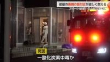 富山市八尾町のアパート3階から出火、1時間20分燃え続け男性会社員(57)死亡　窓付近が激しく焼ける