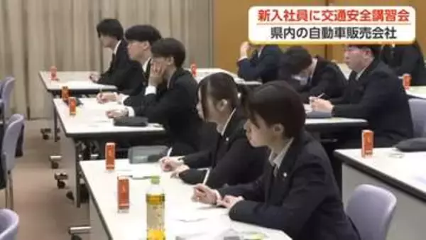 自動車販売会社の新入社員60人を対象に交通安全講習会